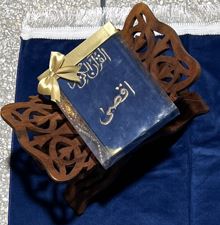 Customizable Arabic Prayer Mat and Quran –Blue Velvet with Name Embroidery