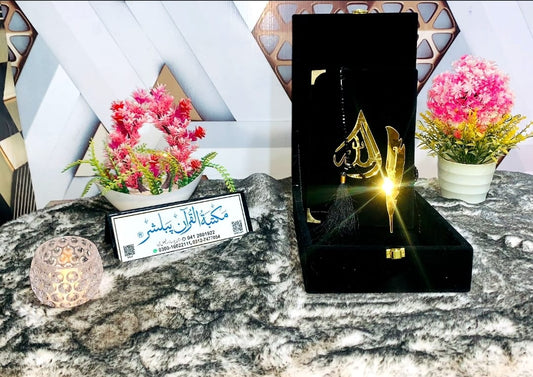 AL- KITAB Royal : QURAN Velvet Box