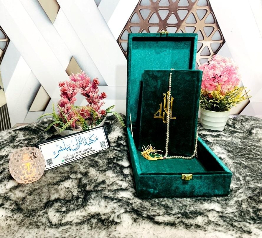 AL- KITAB Royal : QURAN Velvet Box