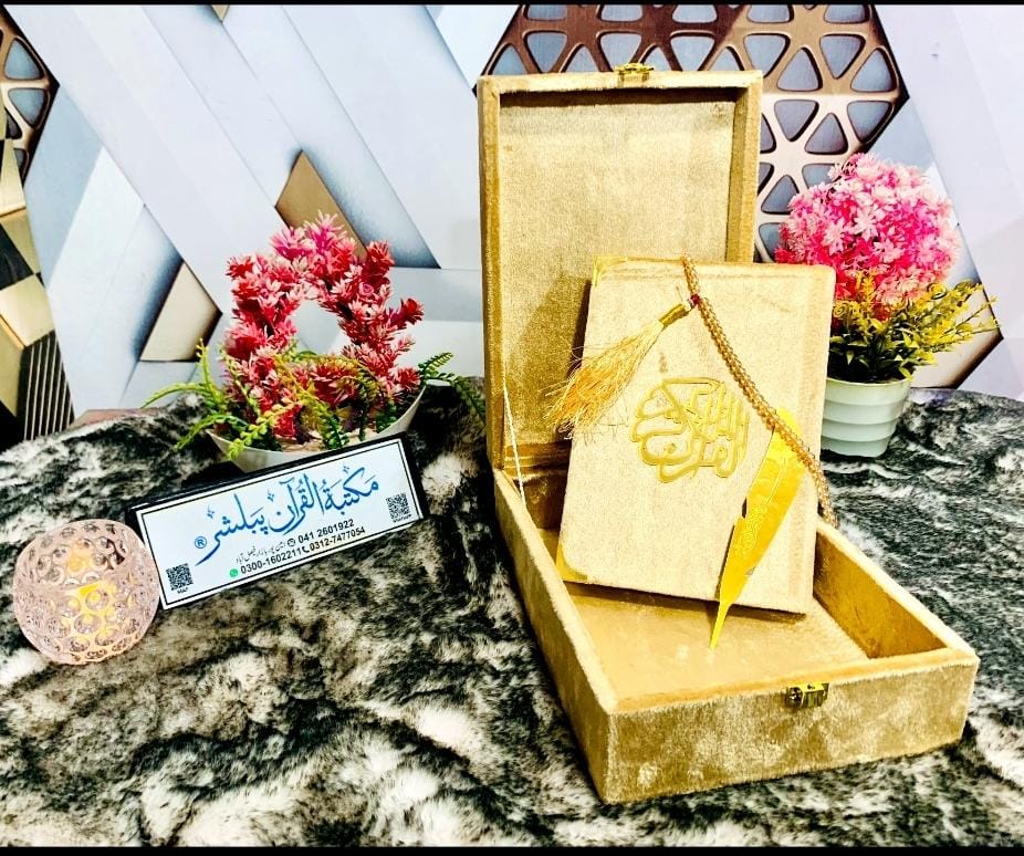 AL- KITAB Royal : QURAN Velvet Box