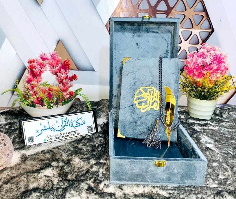 AL- KITAB Royal : QURAN Velvet Box