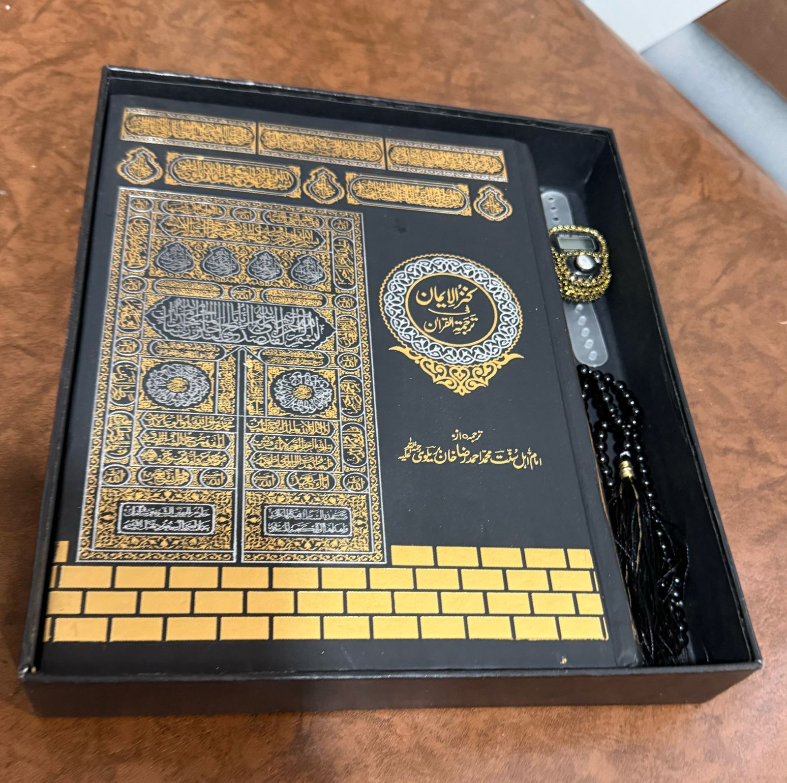 The Most Precious Gift — Al-Quran (with Translation)