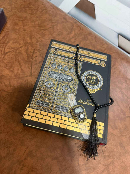 Kaba Quran Set With Translation