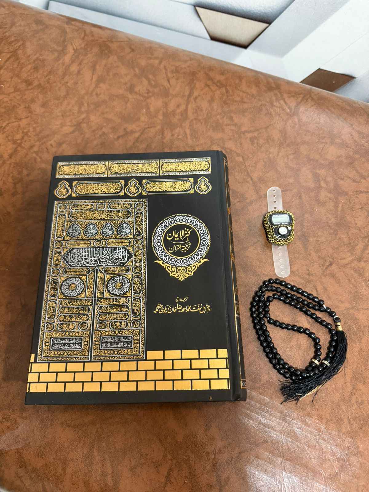 The Most Precious Gift — Al-Quran (with Translation) Fancy Counter, Tabeeh, Box,