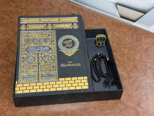 Kaba Quran Set With Translation