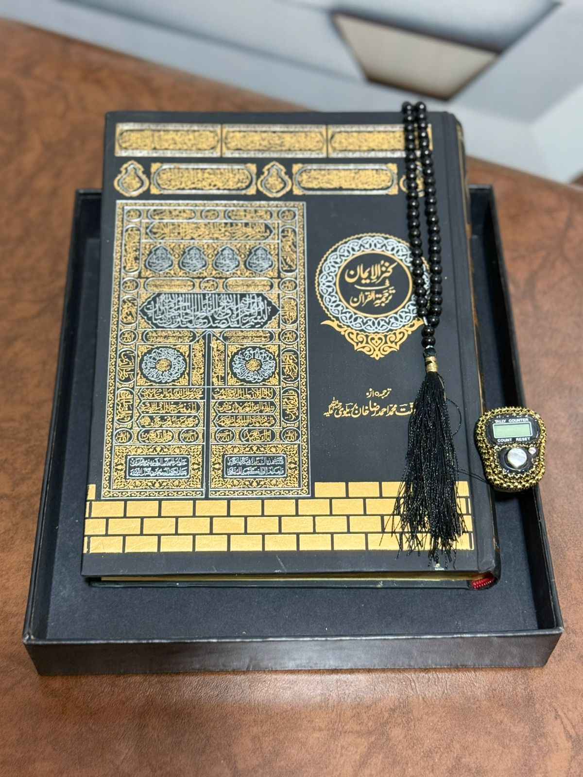 The Most Precious Gift — Al-Quran (with Translation) Fancy Counter, Tabeeh, Box,