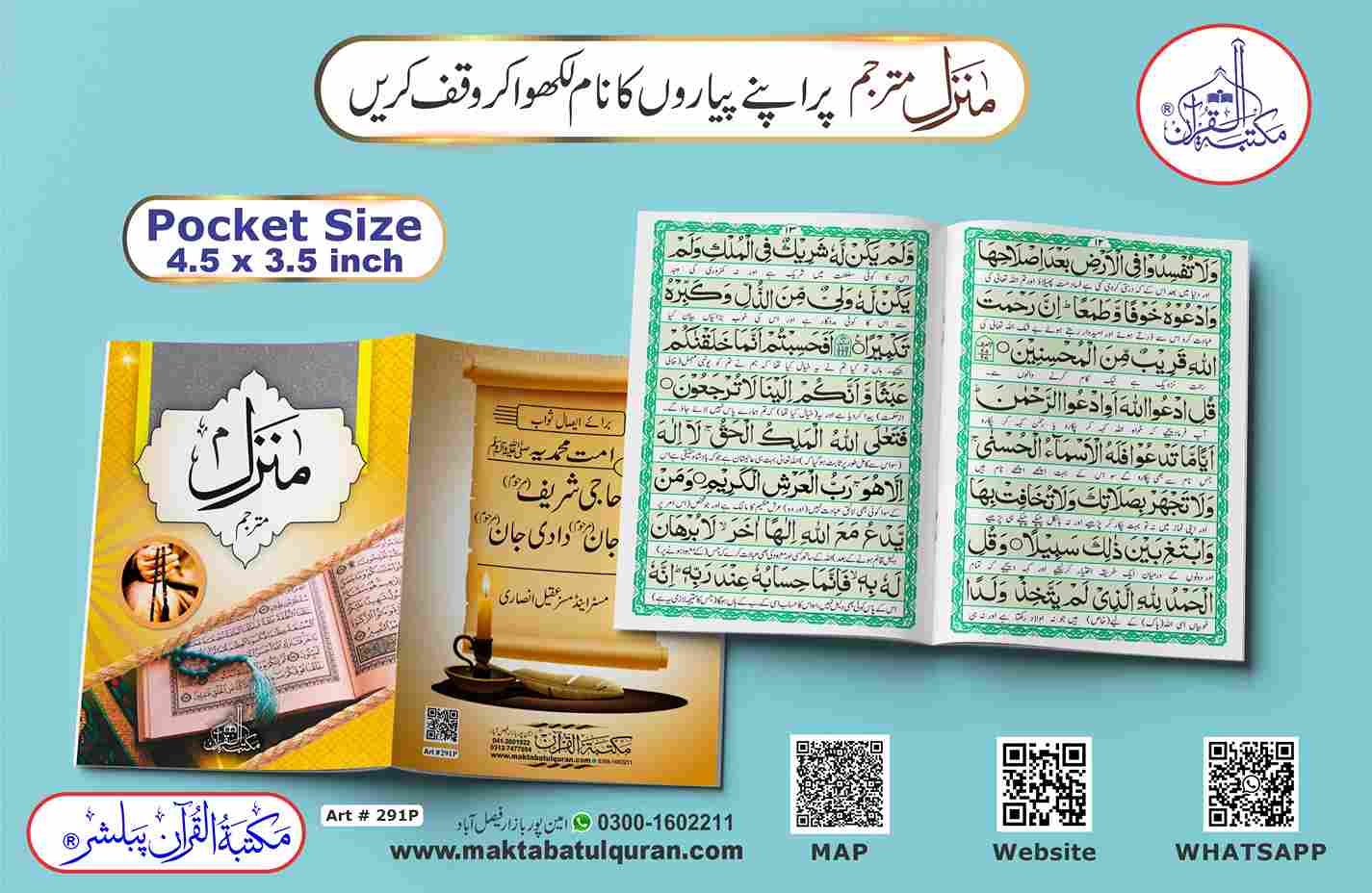 Print Manzil + Punj Surah (Pocet size) with the names of your loved ones