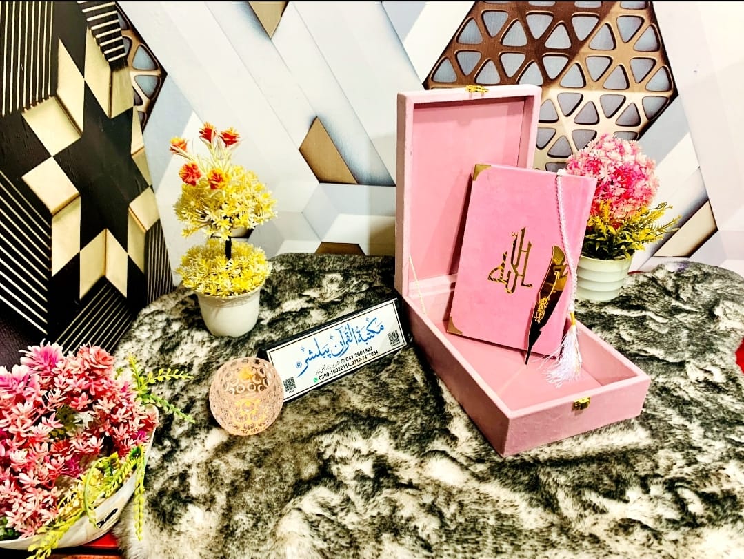 AL- KITAB Royal : QURAN Velvet Box