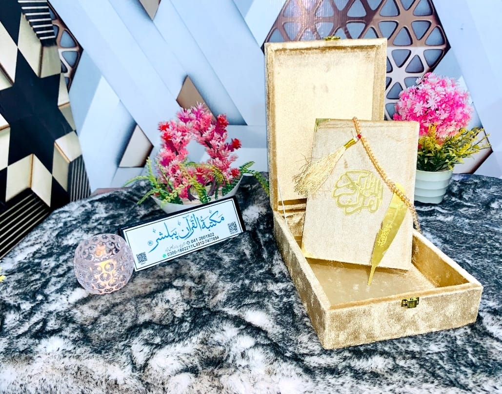 AL- KITAB Royal : QURAN Velvet Box