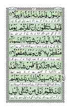 Surah AL-MUZAMMIL(EXTRA Large Words)