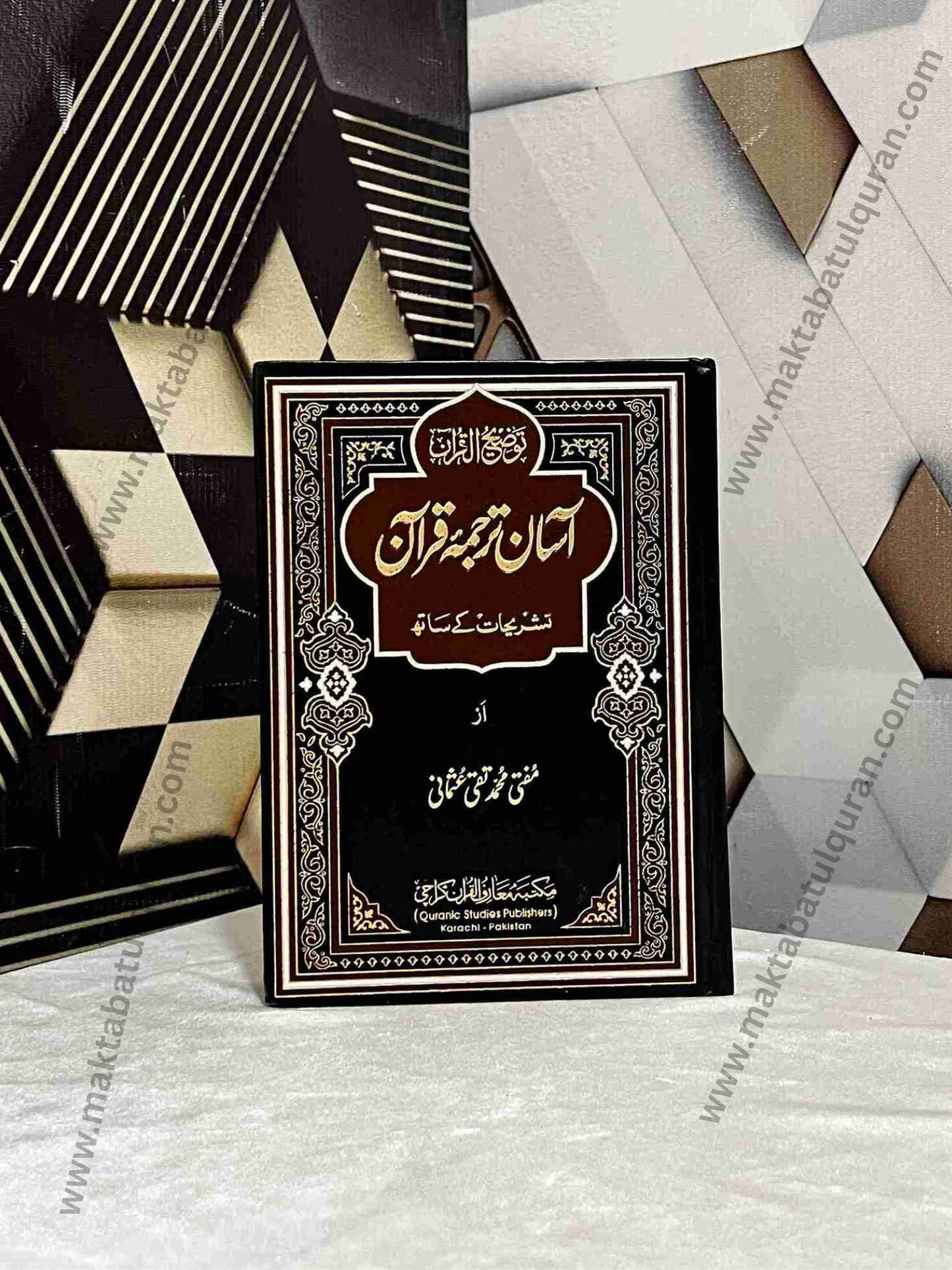 Asan Tarjama Quran(آسان ترجمہ قرآن تشریحات کے ساتھ)