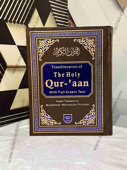 The Holy Quraan by M Marmaduke Pickthall