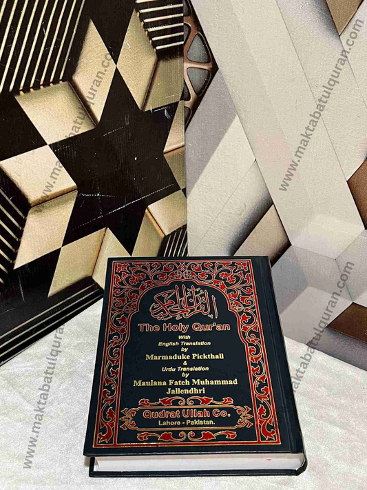 Holy Quran with Urdu English Translation