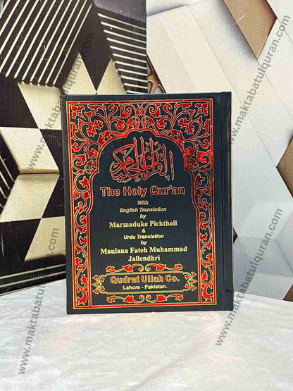 Holy Quran with Urdu English Translation