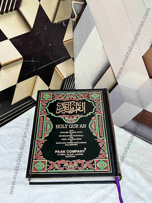 Holy Quran English By M Pickthall