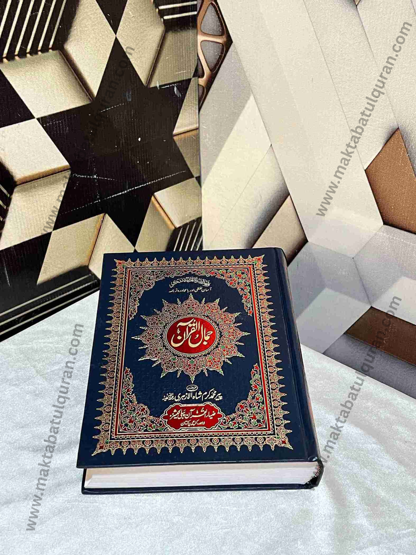 Jamal-ul-Quran(جمال القرآن آسان لفظی ترجمہ کے ساتھ)