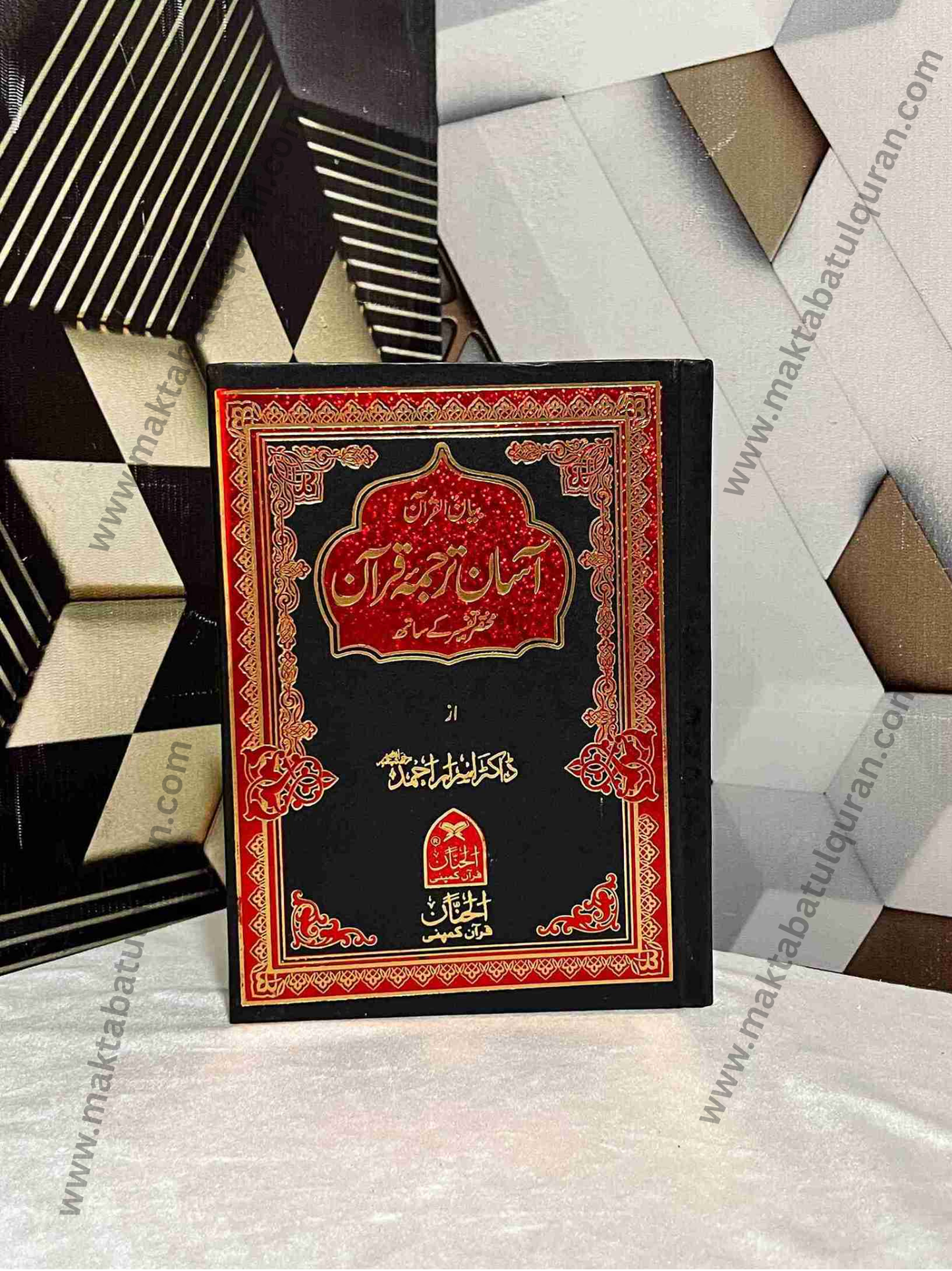 Biyan-ul-Quran(بیان القرآن آسان ترجمہ قرآن مختصر تفسیر کے ساتھ)