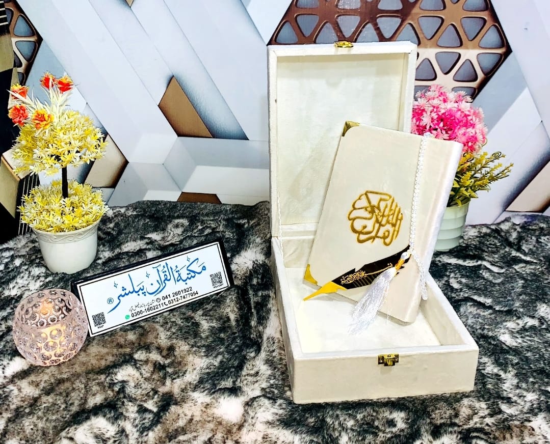 AL- KITAB Royal : QURAN Velvet Box