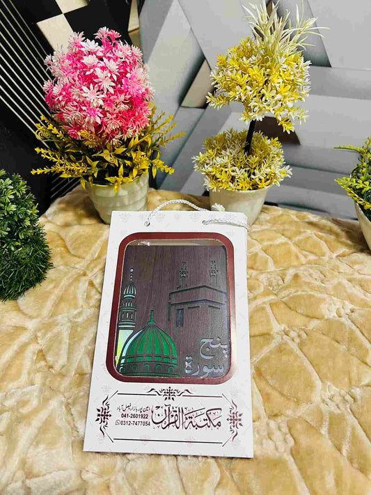 Wooden Designed Panj Surah
