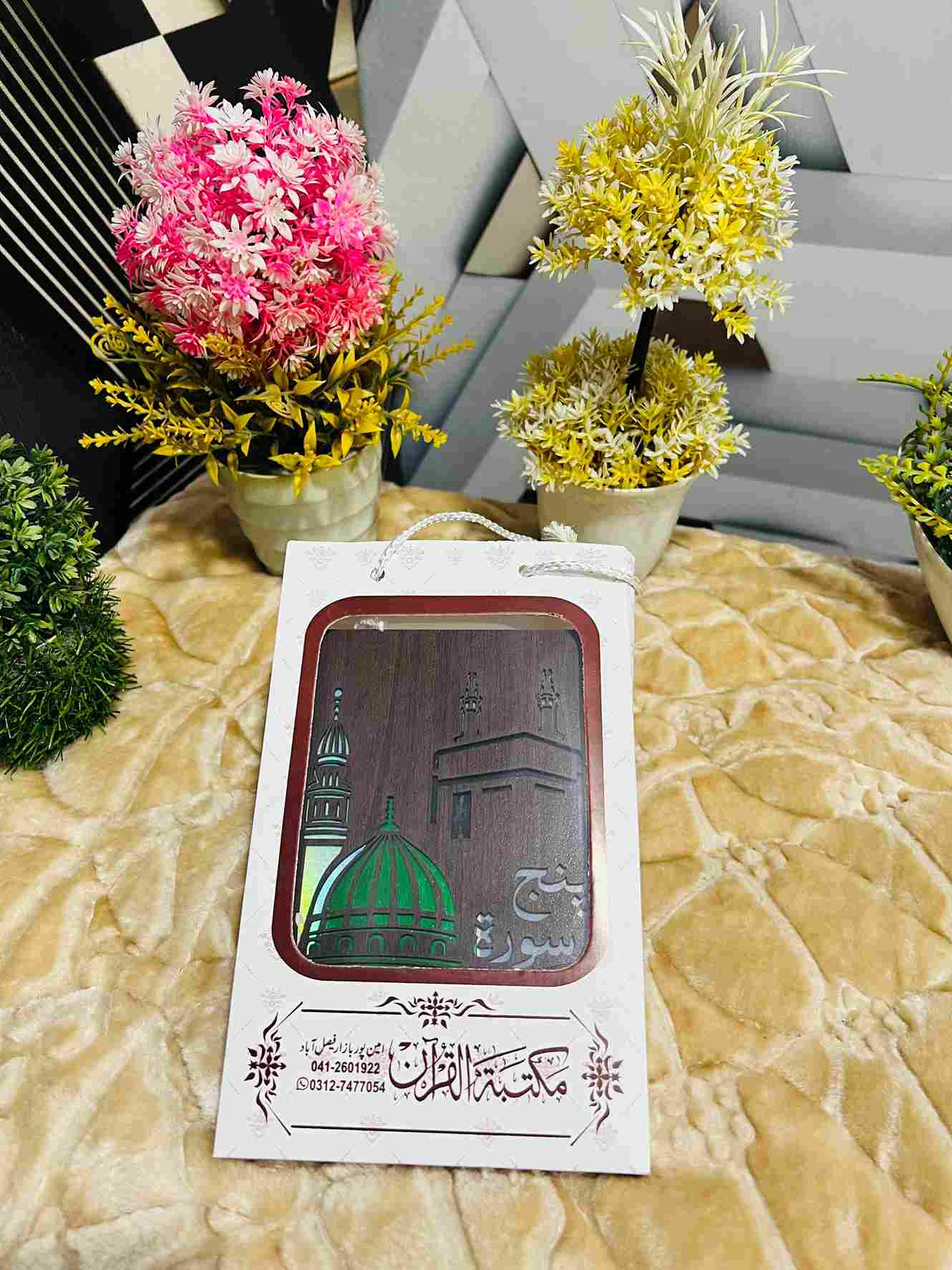 Wooden Designed Panj Surah